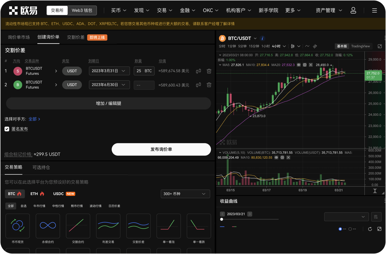 IPFSNexus交易所的闪电贷风险大吗